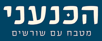 לוגו של הכנעני